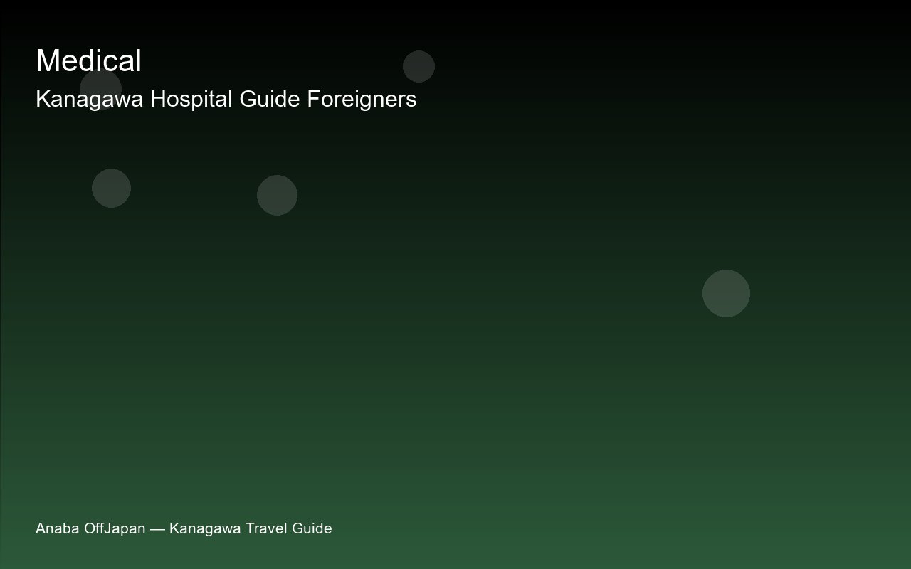 Kanagawa Hospital Guide for Foreigners 2026 —...